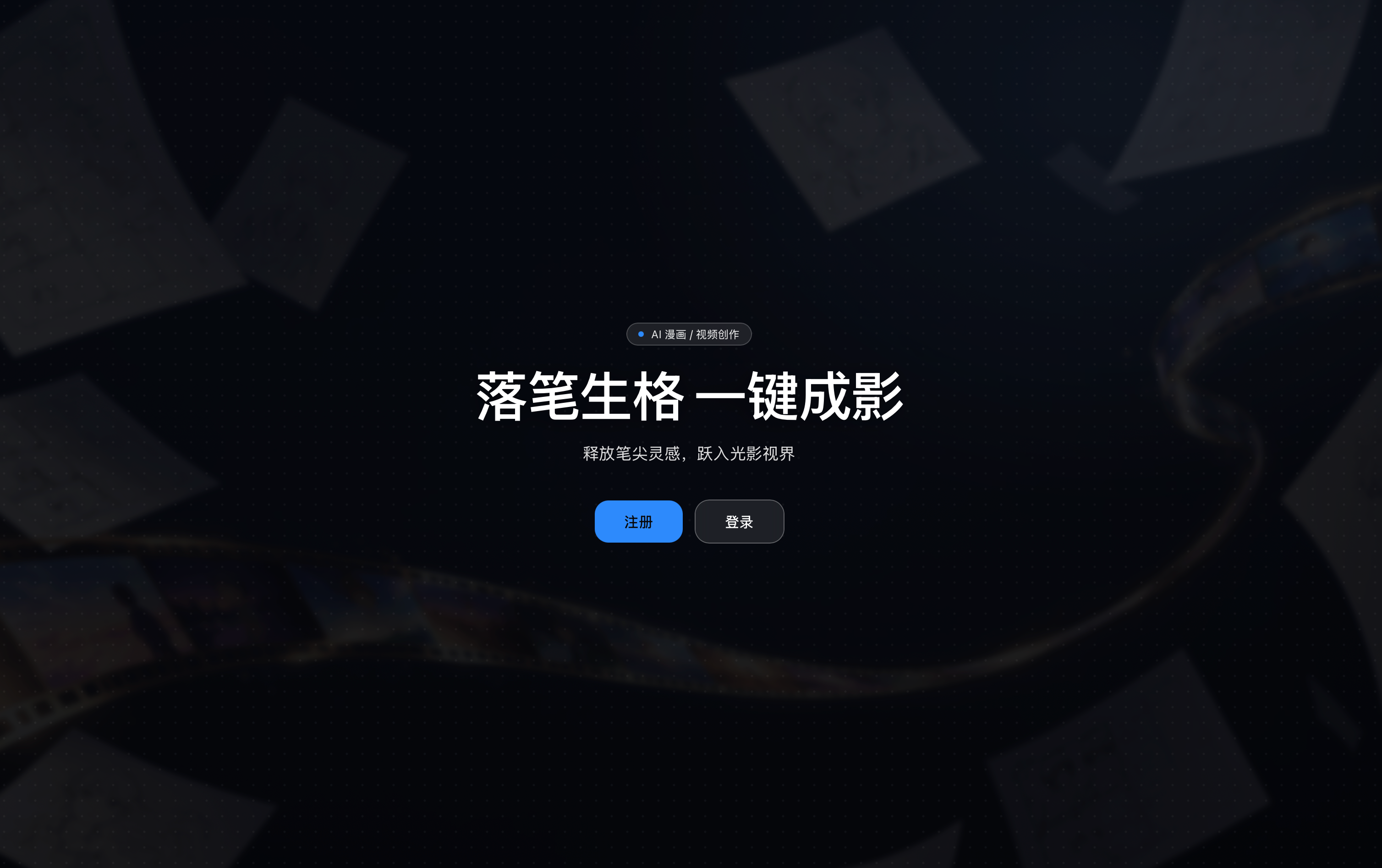 分镜工作台预览